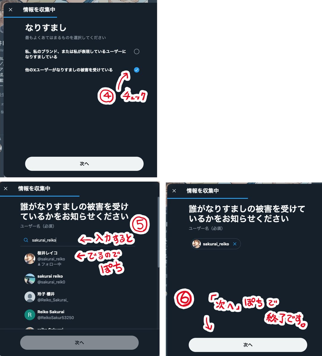 sakurai_reiko01's tweet photo. 乗っ取られたアカウントを取り戻す為「第三者からのなりすまし報告」にご協力お願いします！🙇‍♂️

1 乗っ取られアカhttps://t.co/TxZEzCAePmのプロフ画面「‥･」から入り「報告」を選択
2「なりすまし」を選択
3「他のユーザーがなりすましの被害を受けている」を選択
4ユーザー名 sakurai_reiko を入力 https://t.co/HIjql7QCAs