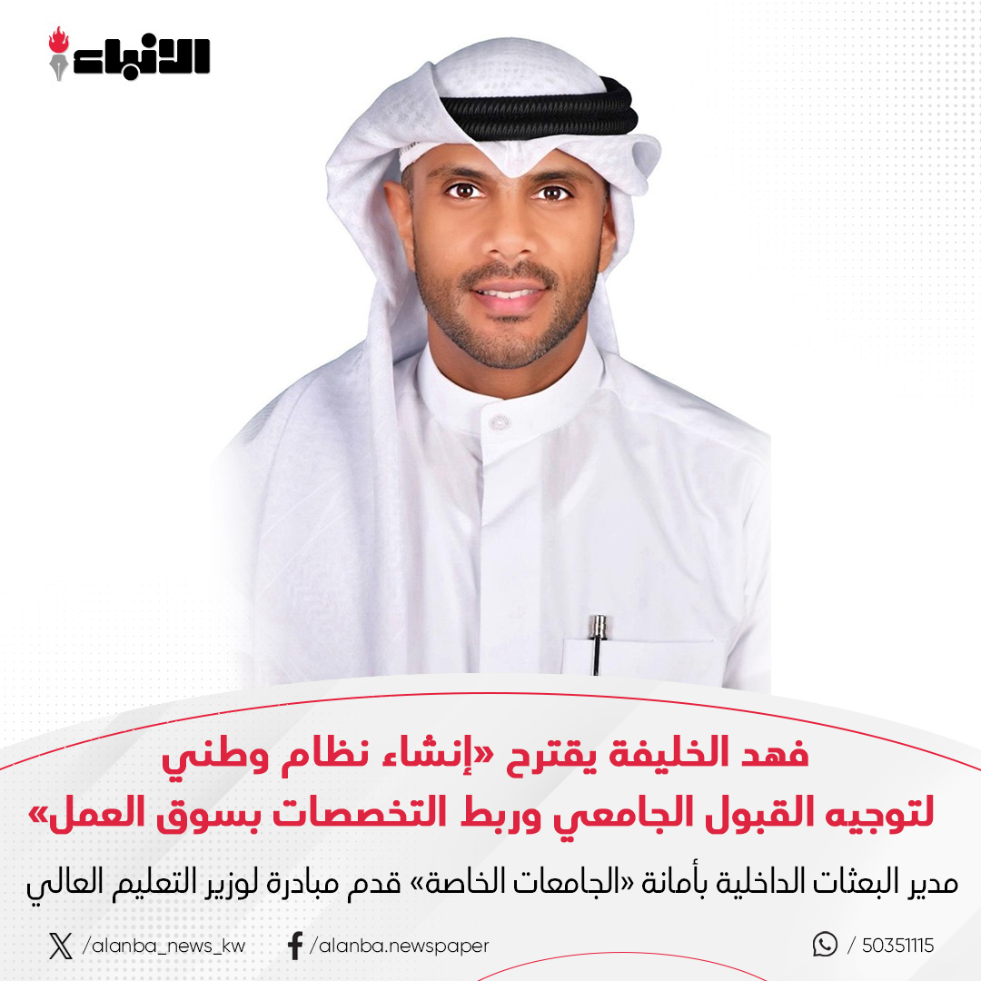 الأنباء tweet media