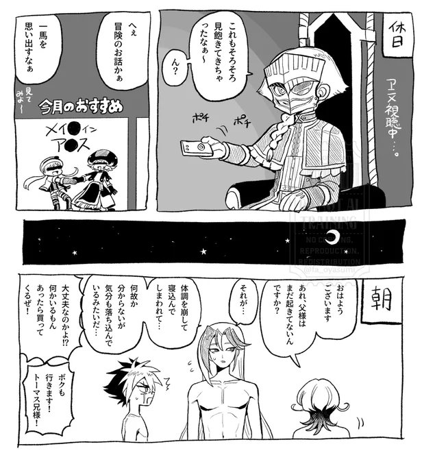 トロン一家のらくがき
軽率ネタ 