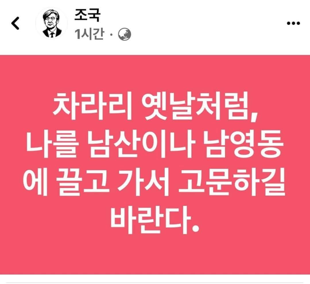 wpdlatm10's tweet photo. 윤석열 정권 3개월 지난 싯점 2023년 8월 10일 페북에 남긴 글이다. 그런데 사면 받지 말고 재심 받으라고? 너희가 인간이냐. 재심이 아니라 특검해야 되는 중대한 사안이야. 똑같은 수법으로 이재명 대통령도 당했어! 이거 털면 한동훈 이하 정치검사들 골로 간단 말이다!

https://t.co/AJ5vxEk6mx