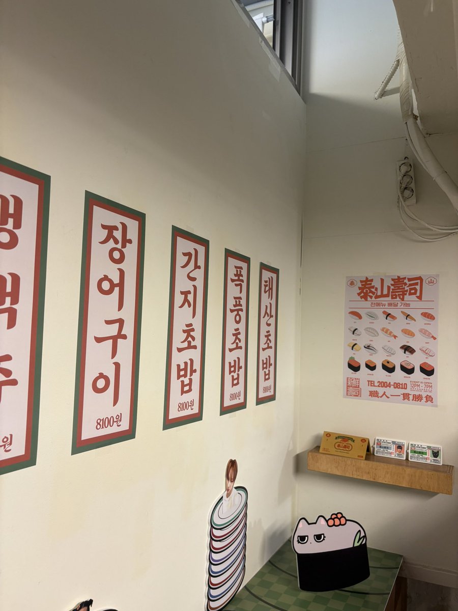 dx_uoOz's tweet photo. #초밥은진짜지지않을자신있어
#자이언트초밥왕

📍하이타운서울
🍣자이언트 초밥왕

진짜 너무너무 이뻐요 ㅠㅠ🥺🤍🤍 후우링 너무 갖고싶었는데 품절이엇어요 😭 통판 기다릴게용…🥹 내부가 정말 너무 귀여웠습니다 정말. https://t.co/AHkksWP5V7