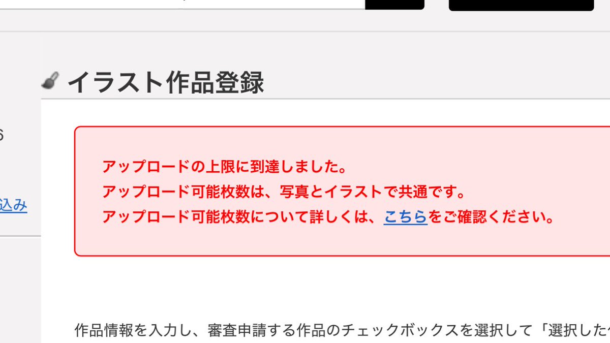 PIXTAの上限1000点アップロードしてみました。ヘタな鉄砲も当たればいいのですが。
