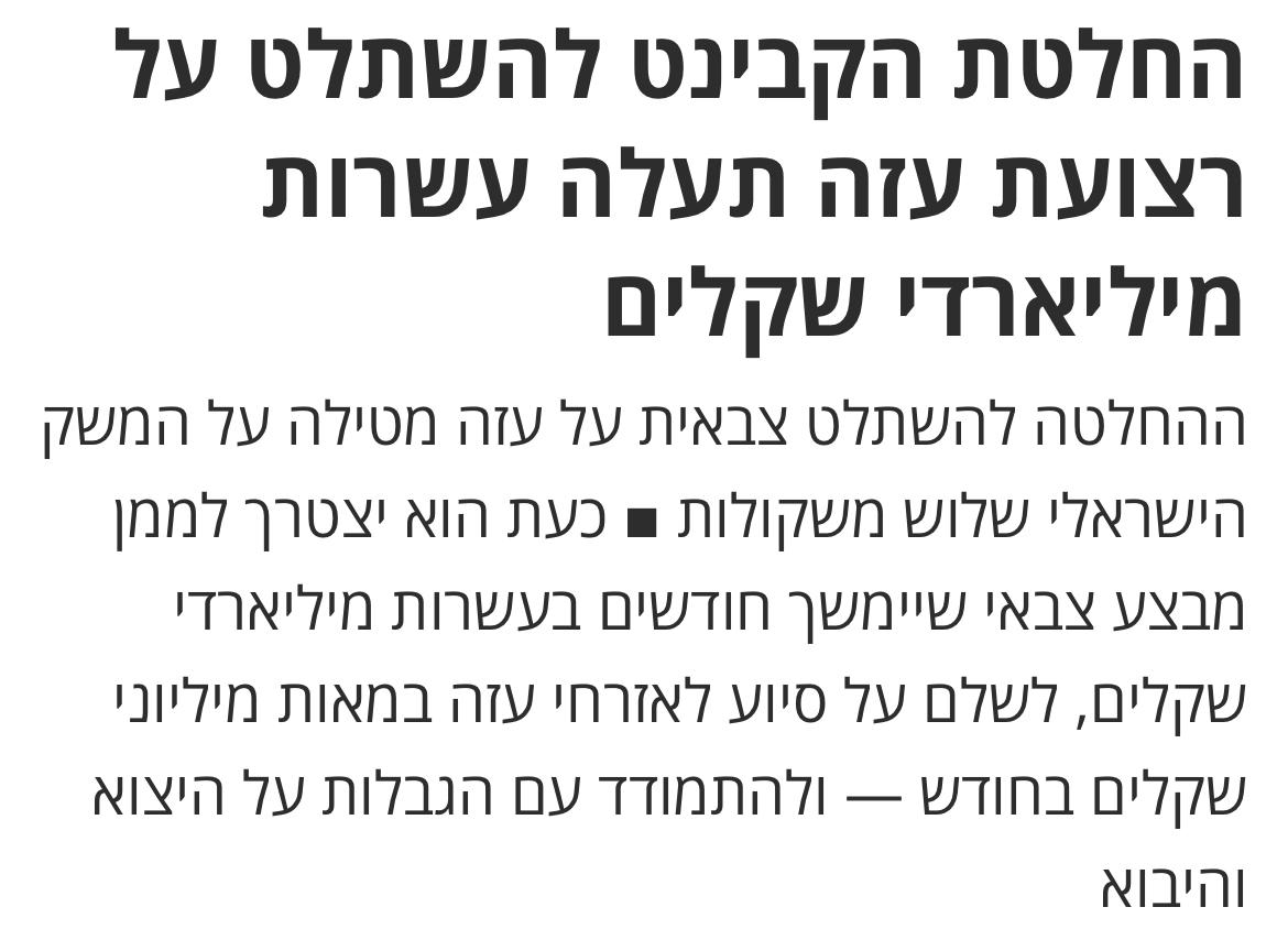 MizrahiCivic's tweet photo. מאז פרוץ מלחמת ההשמדה בעזה, הכלכלה והחברה נמצאים בצניחה חופשית: מעל מאה מיליארד שקלים בעלויות ישירות למשלמי המיסים, העמקת הגירעון, אלפי עסקים שקרסו, ייבוש של התקציבים החברתיים, קריסה של מערכות הרווחה, רבבות מפונים שעוד לא חזרו לבתיהם, כישלון מוחלט של מנהלת תקומה >>> https://t.co/wqSOiPiHTl