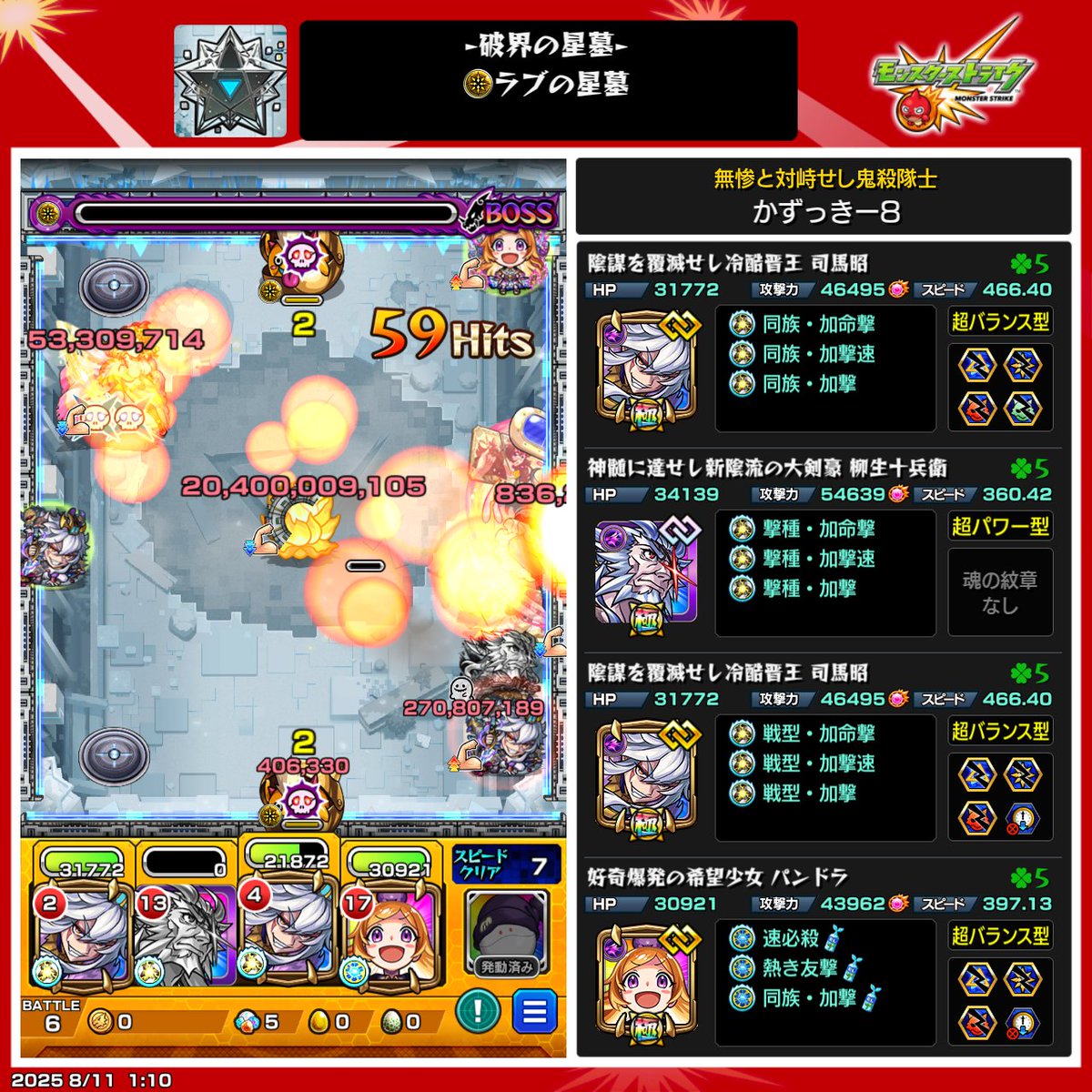 ラブの星墓やっと勝てた〜😭
流石に嬉しすぎる
このクエに6時間以上かかってるから
