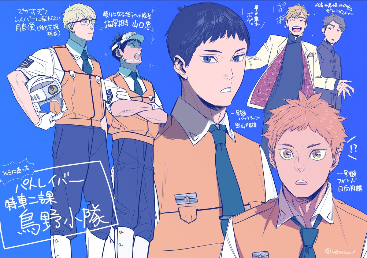 社会人の彼らでパトレイバー小隊コスが見たいなあ…っていう趣味絵(ぜんぶ塗ったver）