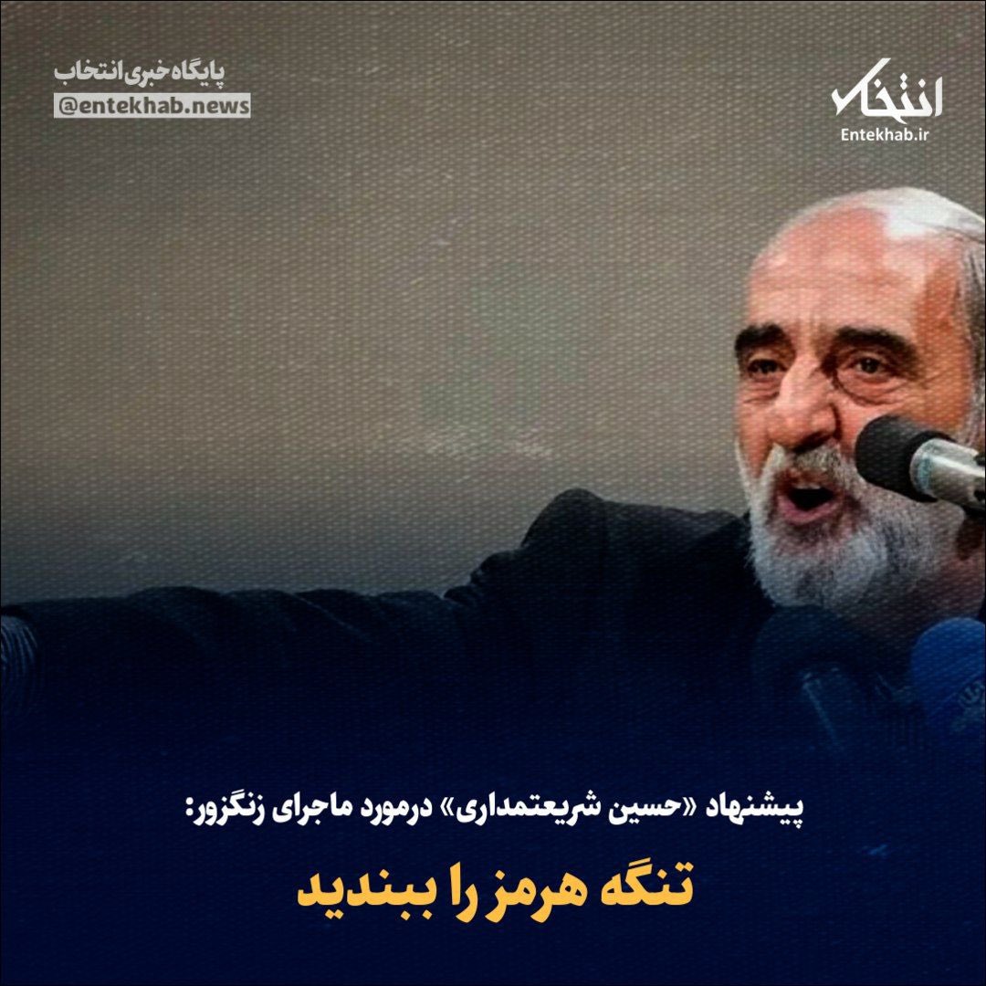 آقا دو دقیقه این تنگه رو ببندین حسین جون ببینه عوضش قول میده دیگه هر چی شد هی تنگه‌تنگه نکنه! 
وا بده دیگه ! تقی به توقی میخوره هی تنگه تنگه! 
نمیبندن آقا نمیبندن.
(چقدر هم‌شبیه آسپیران غیاث‌آبادی شده)