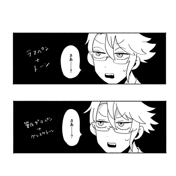 原稿のペン設定また戻しちゃった
ラフペンのが漫画っぽくできるけど、絵柄が変わるんだよな 