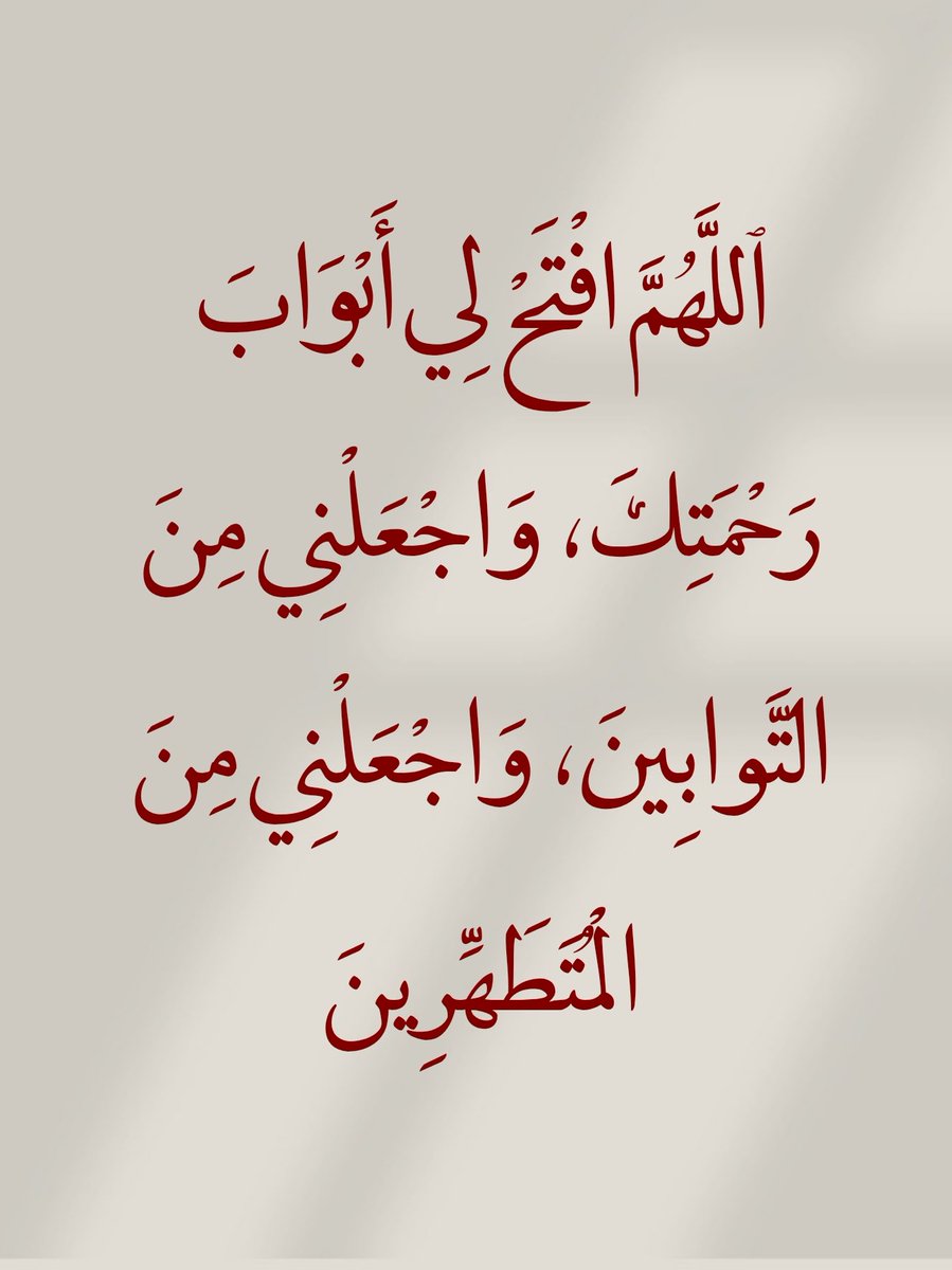 أدعية المسلم (@_1anxiety) on Twitter photo 