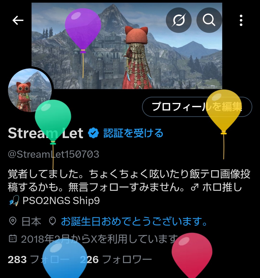 StreamLet150703's tweet photo. 今年も無事に風船飛びました。
お世話になった皆様、ありがとうございました。
今後ともどうぞ宜しくお願い致します。 https://t.co/ya8qtQcHKw