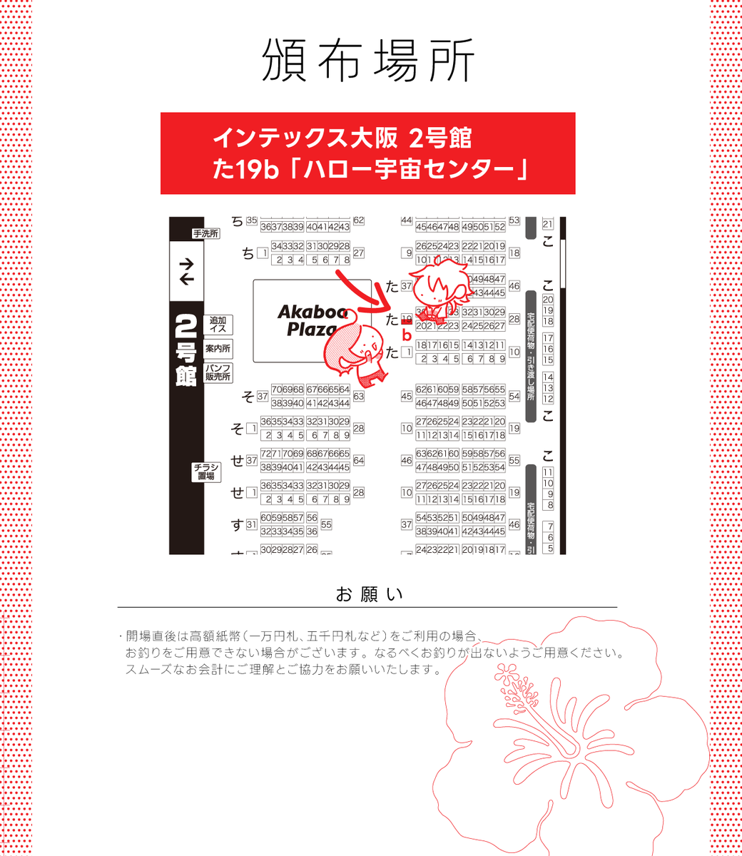 🌺頒布情報
8/17（日）COMIC CITY31大阪【2号館 た19b ハロー宇宙センター】にて当アンソロジーを頒布いたします！

奏薫を愛してやまない21名の執筆者による “赤面”をテーマとしたイラスト・小説・漫画を収録したアンソロジー📕
A5／132P／全年齢／透明カバー付き
頒布価格1500円（ノベルティ付き）