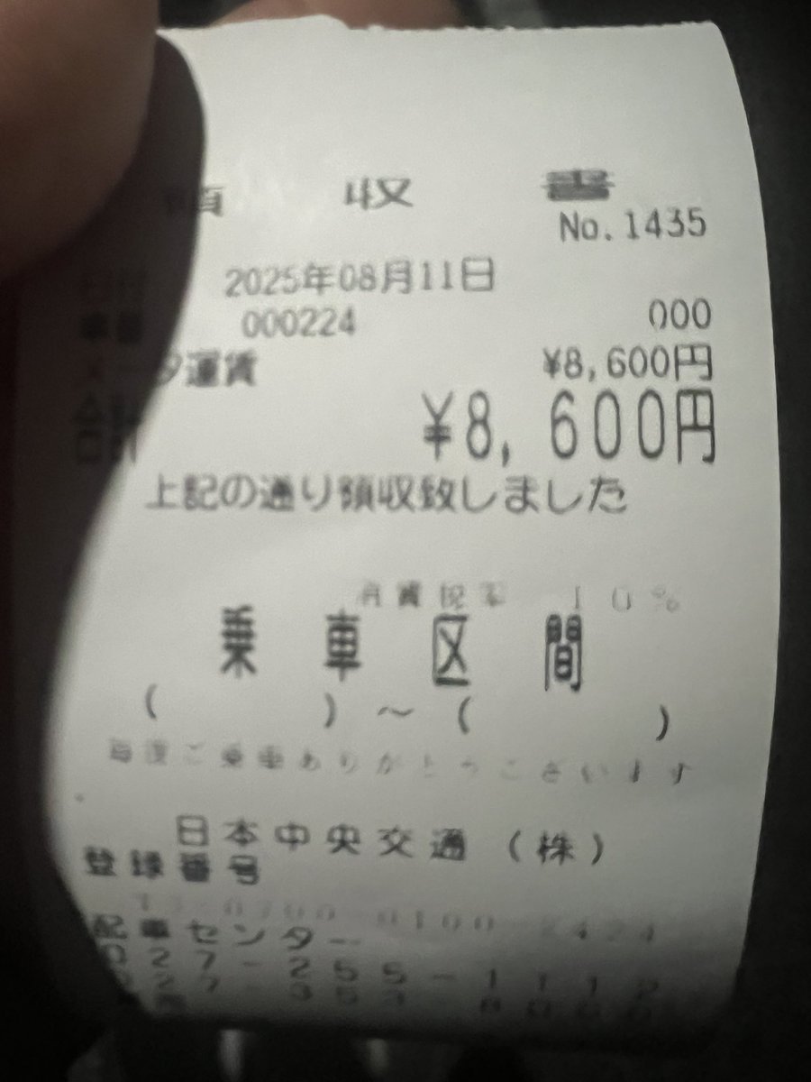 電車を寝過ごすと500円で帰れた道のりがこんな値段になるので呪いだ。
何がムカつくって全部自分が悪いからムカつくのさ。