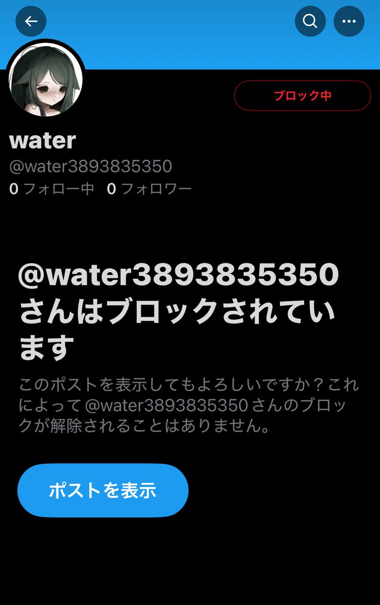albinocroco's tweet photo. 注意！！
嘘をついてフォロワーをブロックさせようとしてきた、恐らく外人。
ブロック推奨です。 https://t.co/KlNpDsu5pq