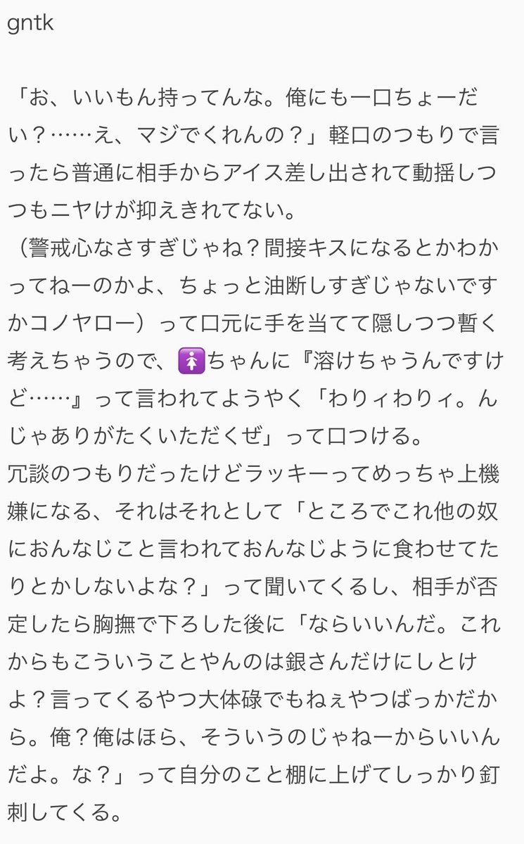 Rainy_Sp1der's tweet photo. #gntmプラス

🚺ちゃんが食べてるアイスを一口もらうgntm男子

gntk / itu / okd / zria https://t.co/6pXDeGfmF2
