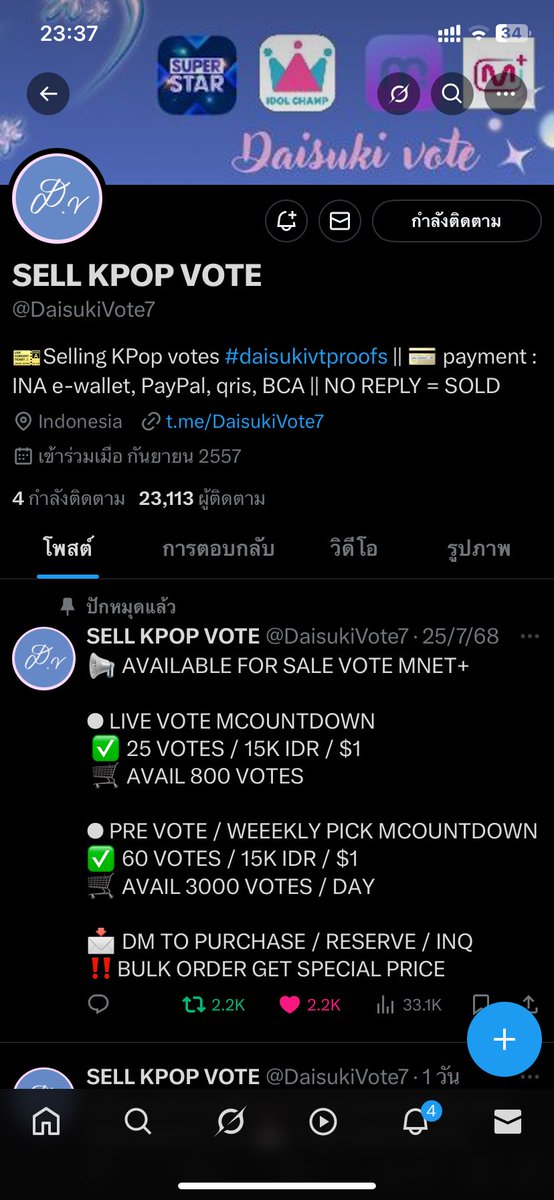 ฟ้าโอบ tweet media