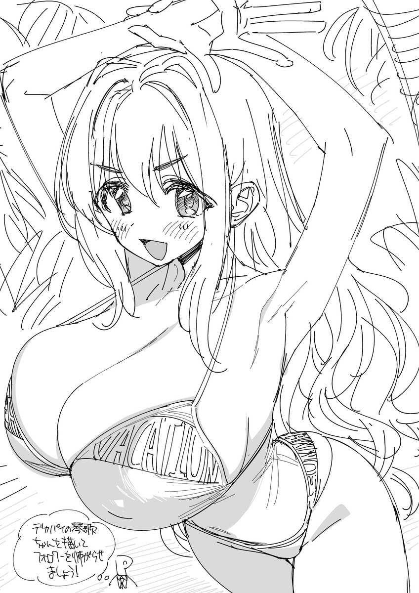 ミリペンでラフ描くの楽チンでイイネになってます 