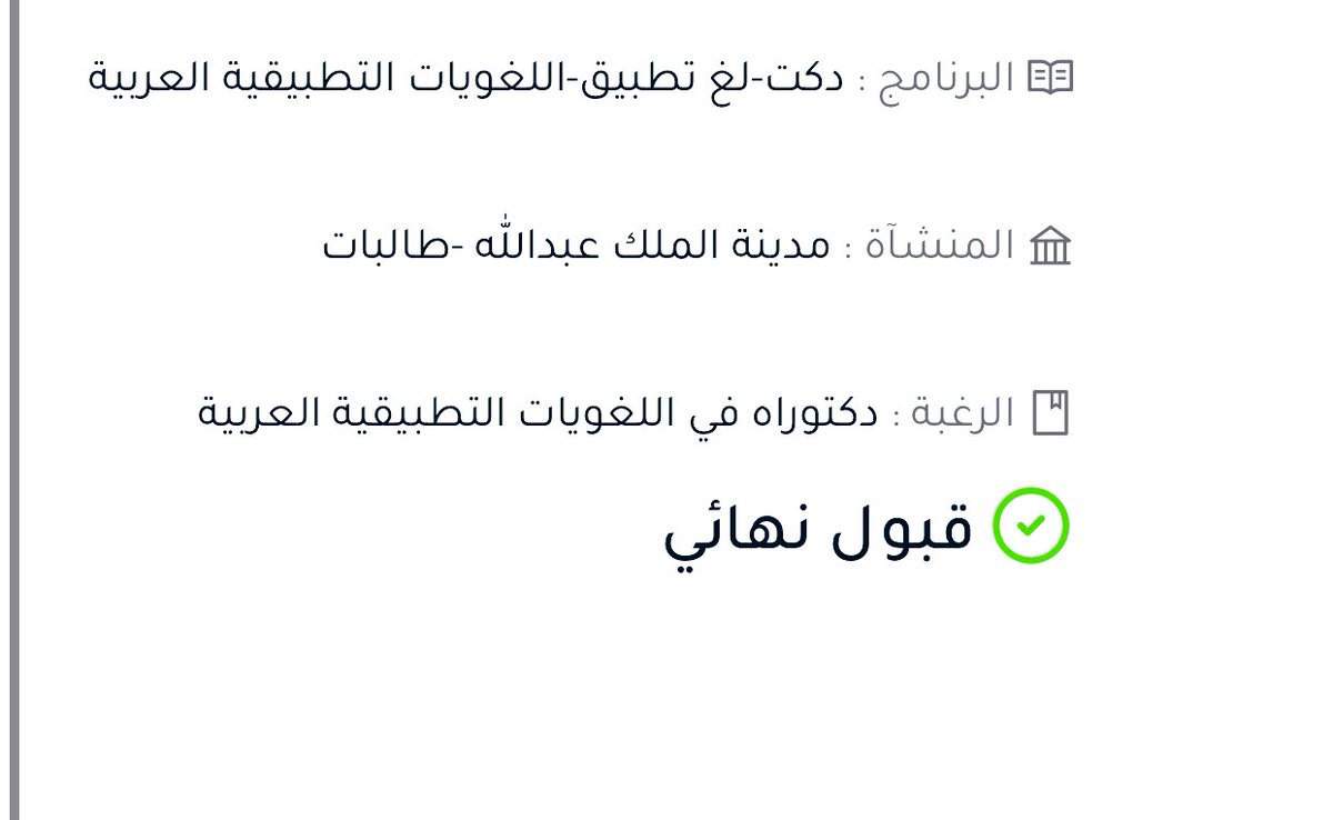 Mahat_91's tweet photo. قد كان حلمًا لا نظن دنوّهُ لكن فضل الله عظيمًا♥️

بفضل الله وتوفيقه، أبدأ فصلا جديدا في حياتي الأكاديمية بعد قبولي في برنامج الدكتوراه في اللغويات التطبيقية العربية في جامعة الإمام محمد بن سعود الإسلامية. 

فالحمدلله الذي يسّر وسهّل، الحمد لله دائمًا و أبدًا✨ https://t.co/PqjQtQyz88