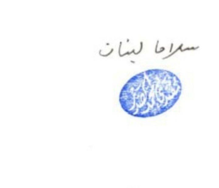 #سلاما_لبنان

سميتكَ الجنوب
يا لابساً عباءةَ الحسين
وشمسَ كربلاء