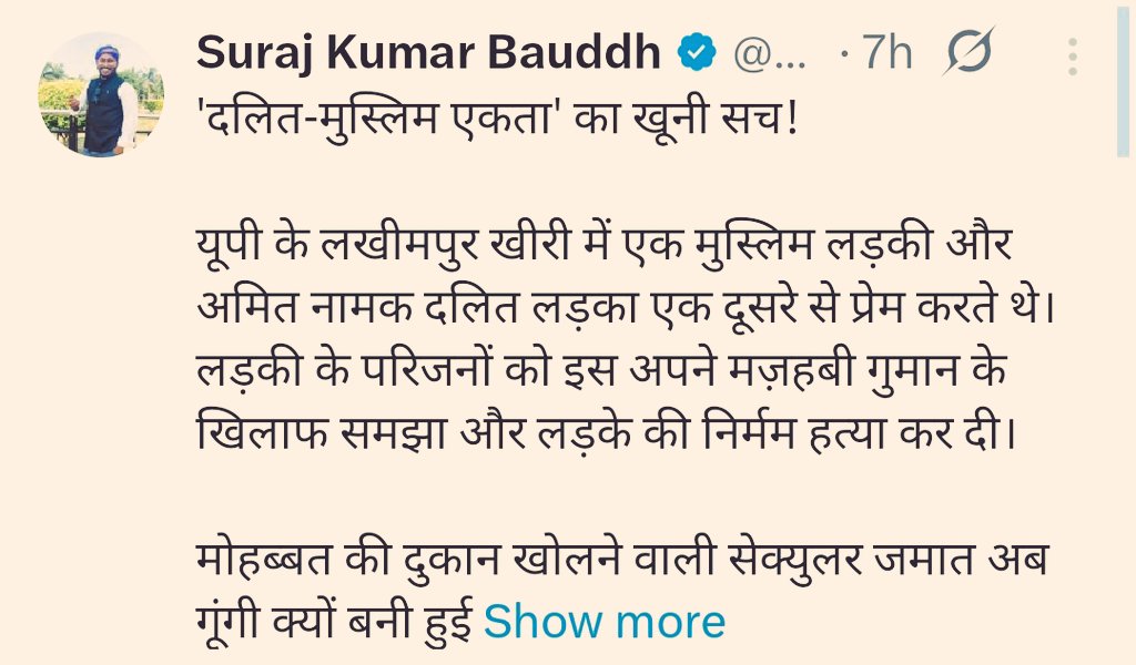 मेरे विरोधी हाजिर हों।

लखीमपुर में मुस्लिम लड़की से प्रेम करने पर दलित युवक की जघन्य हत्या का मामला मेरे संज्ञान में पहले ही आया था। लेकिन मैंने इस पर कोई पोस्ट नहीं किया।

मैं देखना चाहता था कि क्या इस मामले में बहुजन नेता अपनी चुप्पी तोड़ेंगे? अफसोस, सब मौन रहें।

बड़ा सवाल यह
