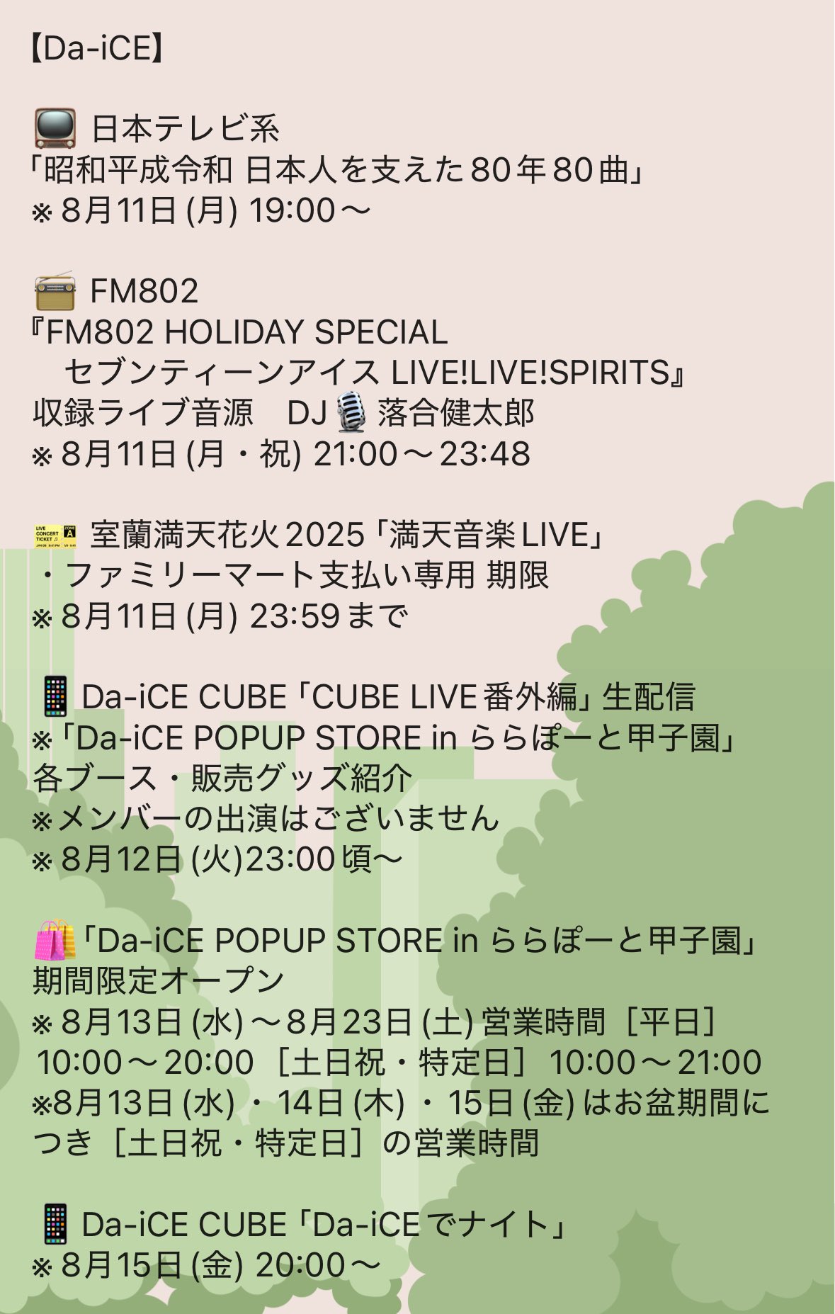 da-ice 会報誌8〜17 他 Da-iCE 会報誌 17 - メルカリ