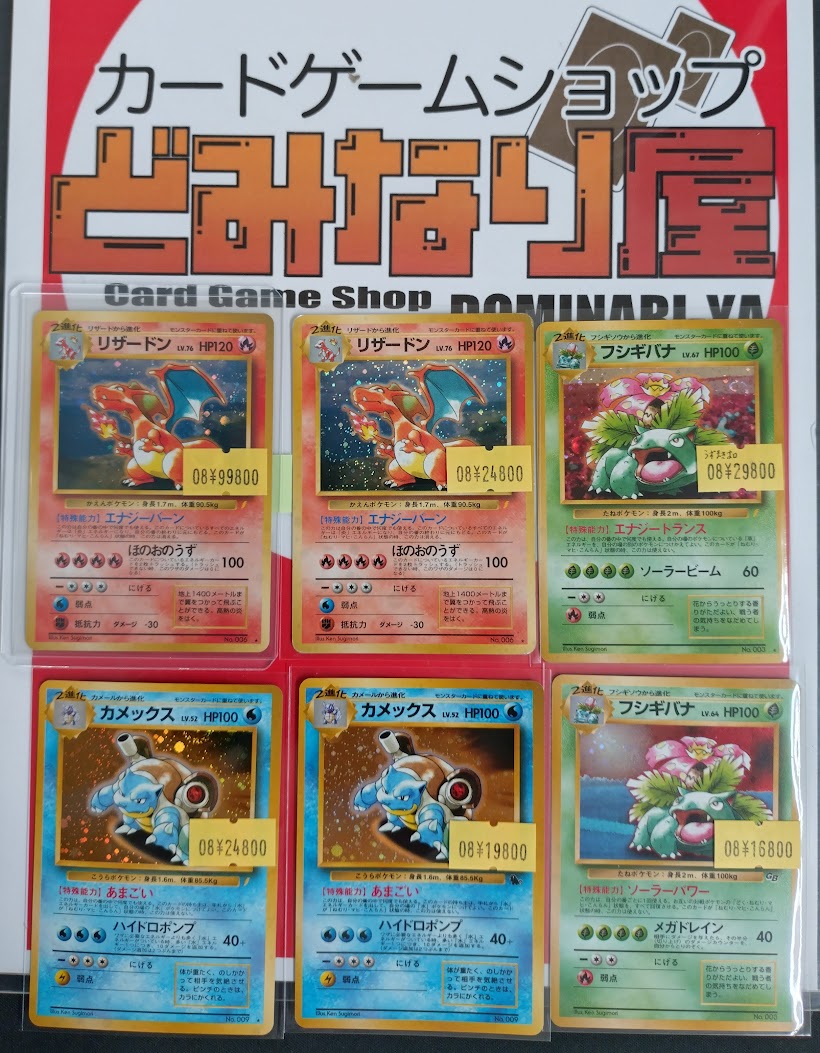 ポケモンカード】 📢入荷情報 さらに追加で珍しい御三家ポケモンです