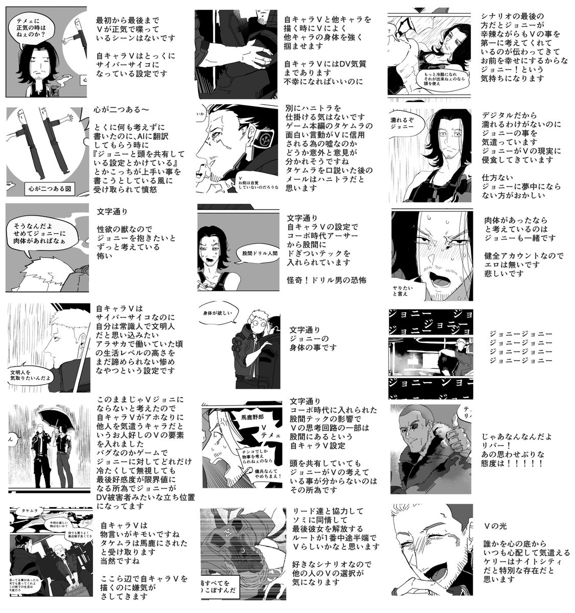 漫画を描いている時に考えていた事
酷い設定が多々あります 
