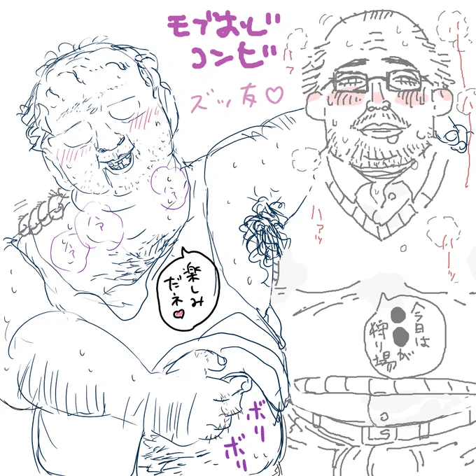 友達との合作モブおじ…とても楽しかった 