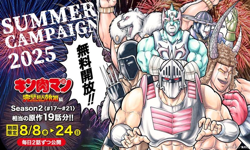 【8.9日限定セール！】【新装版】キン肉マン 全86巻 + 関連本3冊 キン肉マン 関連3冊 8.9日限定セール！】【新装版】キン肉マン