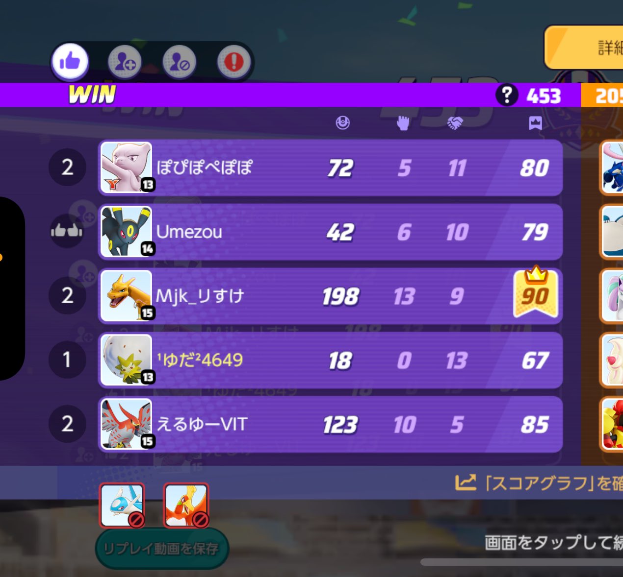 ¹ゆだ²4649 on X: 