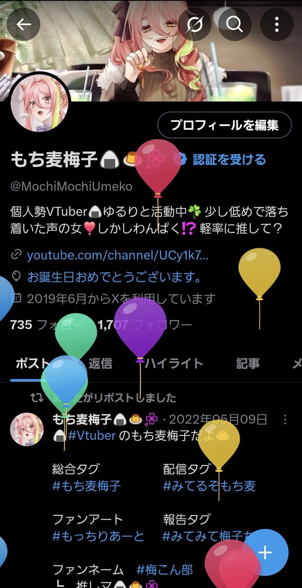 実はお誕生日なのだ‼️
良かったらそこの君！おめでとうをくださいー♡
山の日はもち麦梅子の誕生日！と覚えておいて〜🥰🍙