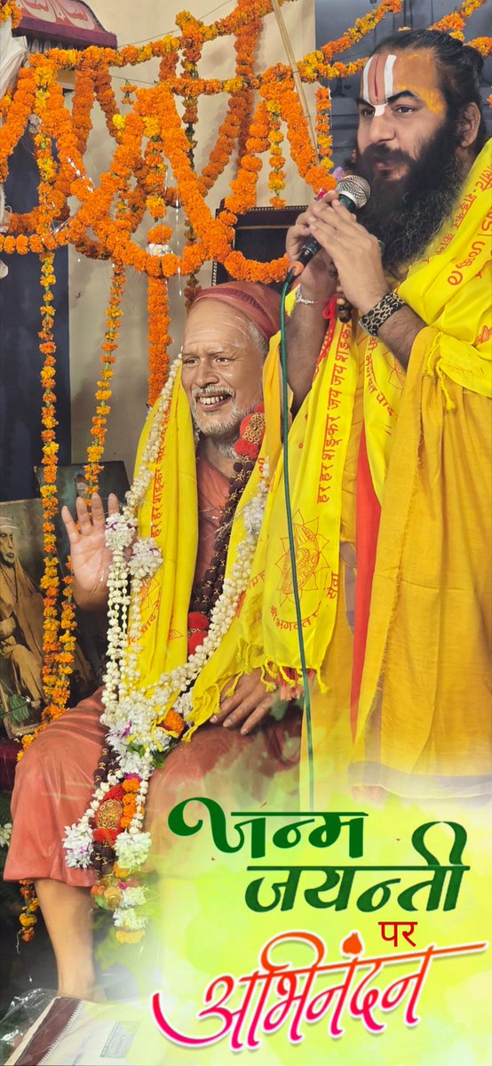 आचार्य मिथिलेशनन्दिनीशरण (@idamittham_) on Twitter photo श्री <a href="/KanchiMatham/">KanchiMatham</a> के पूर्वाचार्य
परम पूज्य स्वामी श्री जयेन्द्र सरस्वती जी महाराज के जन्मोत्सव पर आयोजित कार्यक्रम में सम्मिलित होकर पूज्य स्वामिवर्य का पूजन-वन्दन किया।
<a href="/sevagya/">सेवाज्ञ संस्थानम्</a> श्री <a href="/KanchiMatham/">KanchiMatham</a> के पूर्वाचार्य
परम पूज्य स्वामी श्री जयेन्द्र सरस्वती जी महाराज के जन्मोत्सव पर आयोजित कार्यक्रम में सम्मिलित होकर पूज्य स्वामिवर्य का पूजन-वन्दन किया।
<a href="/sevagya/">सेवाज्ञ संस्थानम्</a>