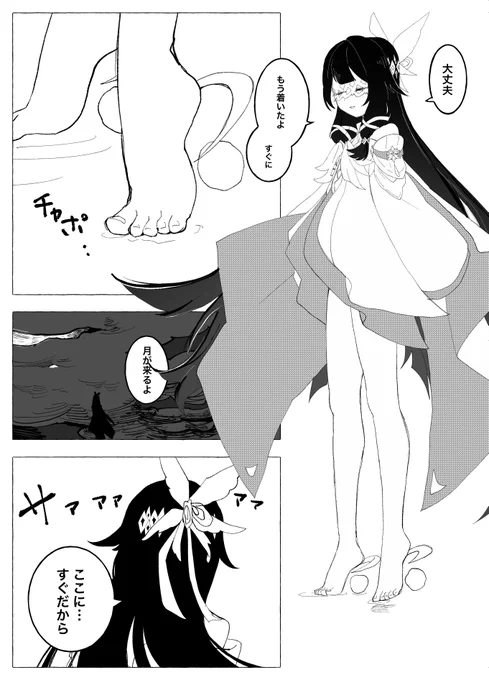 毎日漫画1ページ360日目             
#原神 #コロンビーナ 
#Genshin #Columbina 