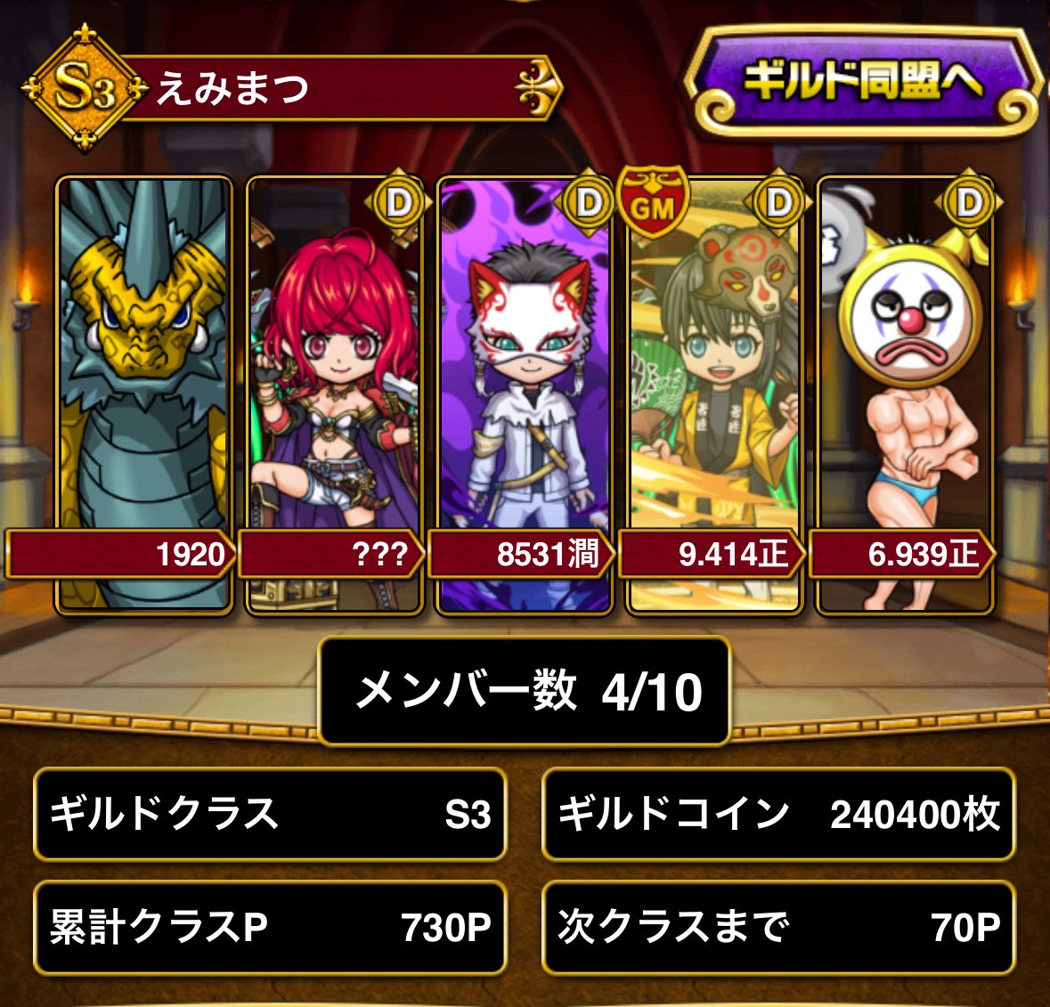 emimatsu_happy's tweet photo. #ドラエグnarrow杯
イベントおつえみ🌝
あとは結果を待つのみです〜‼️
1ヶ月半以上の長期イベント最後まで一緒に駆け抜けてくれたギルメンも、えみまつを信じて投票してくれたハンター様方も本当にありがとうございました😊
夏の思い出1つ増えた❤️‍🔥
結果発表楽しみ🫶 https://t.co/j6NrneRLD5