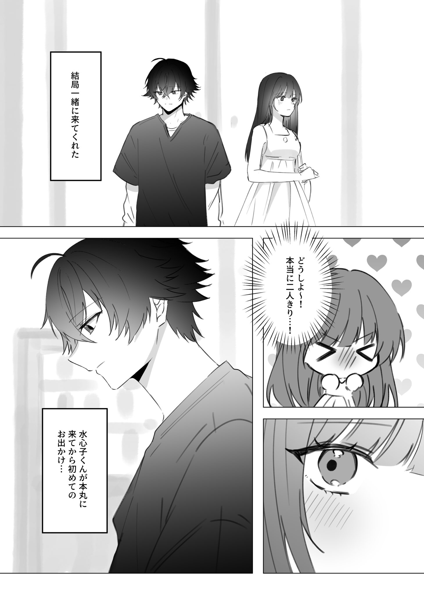 トゥワちゃんページ トワ@4号館よ68b (@towa_touken) / X