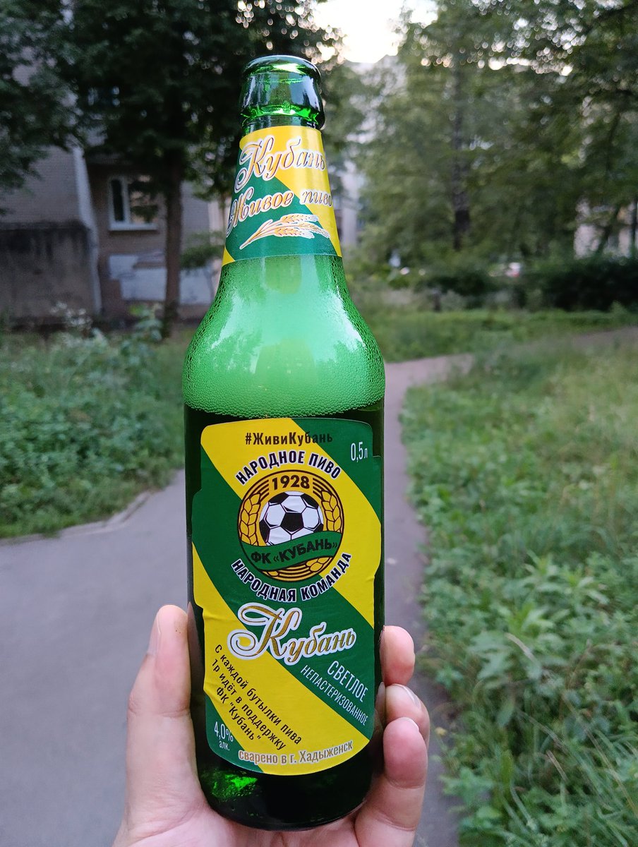 Неожиданно для окрестностей Тврусы ) 
Но я помню ФК Кубань по давним зарубам с Уралом, и не прочь их подлержать, к тому же Хадыженское пиво не бывает плохим