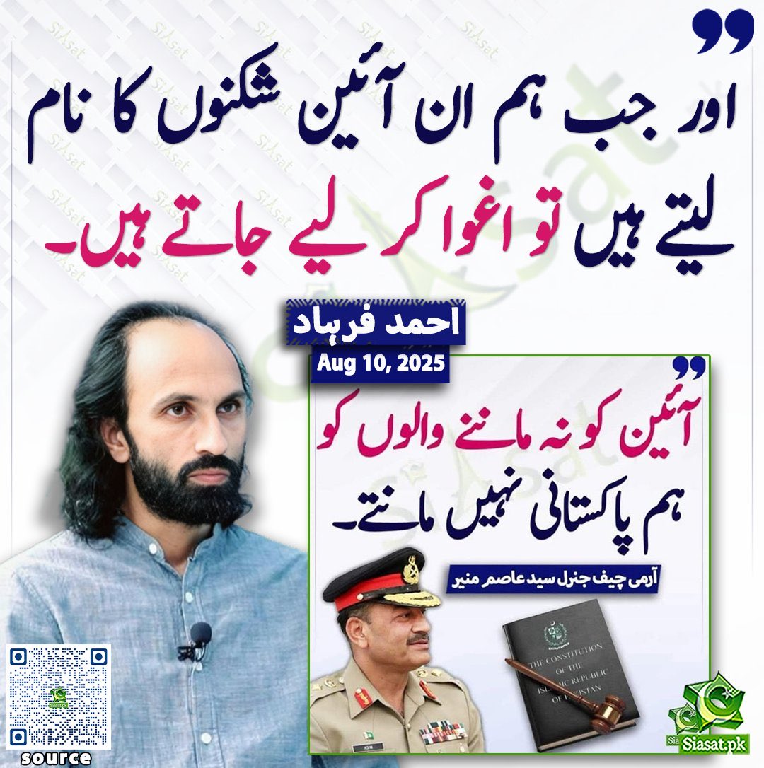 ARYSabirShakir's tweet photo. کیوں کہ اغوا کار آئین کو نہیں مانتے https://t.co/0VnmXhbQMz