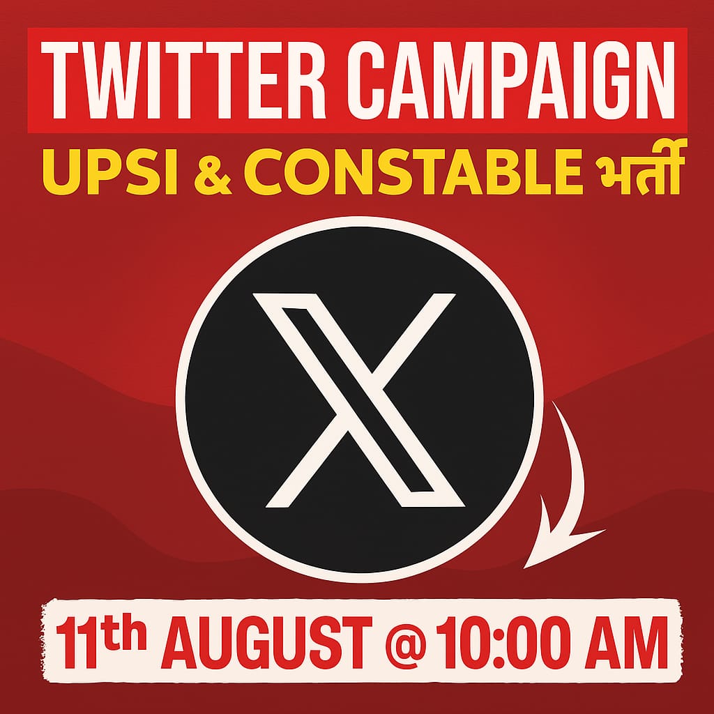 VinayTi29822876's tweet photo. कल सभी तैयार हो ना ? 
अपनी बात भर्ती बोर्ड और सरकार के कानो तक पहुँचाने के लिए....
#up_police_bharti
#up_police_bharti

@CMOfficeUP @ChiefSecyUP @dgpup @Uppolice @upprpb https://t.co/AJ3CKlpiDk