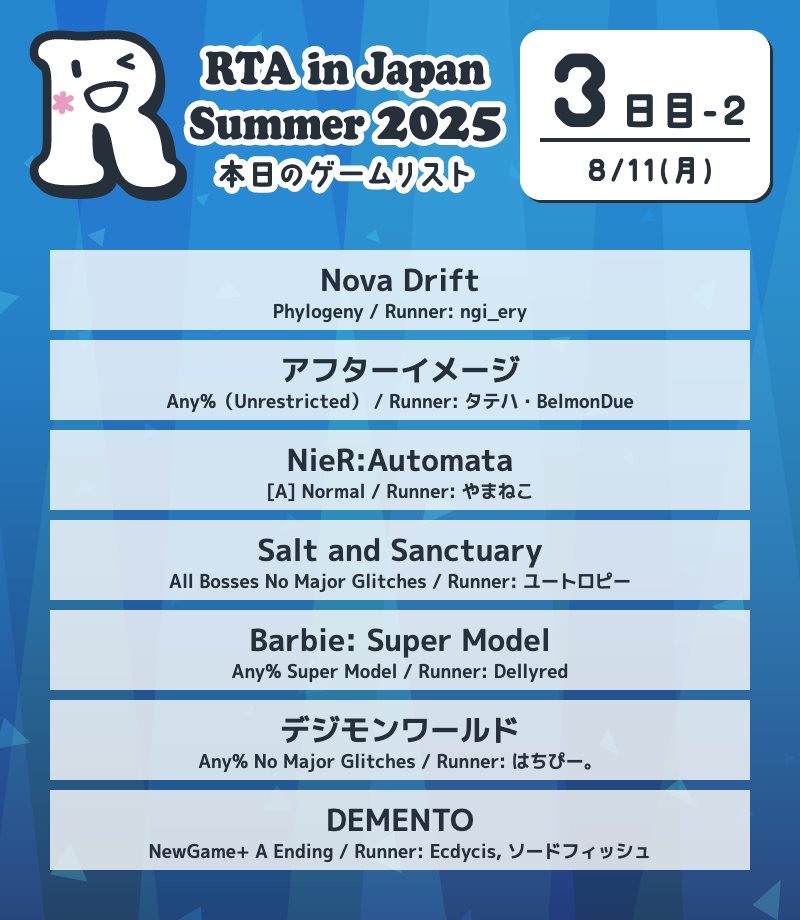 RTAinJapan's tweet photo. RTA in Japan Summer 2025
3日目のゲームはこちらです。

◆スケジュール
https://t.co/IKSBh23Wke

◆配信
https://t.co/ESrCXgTbN8

◆直接寄付及び投票
https://t.co/xTAGGnPcUi

#RTAinJapan https://t.co/kowDBoWo6f
