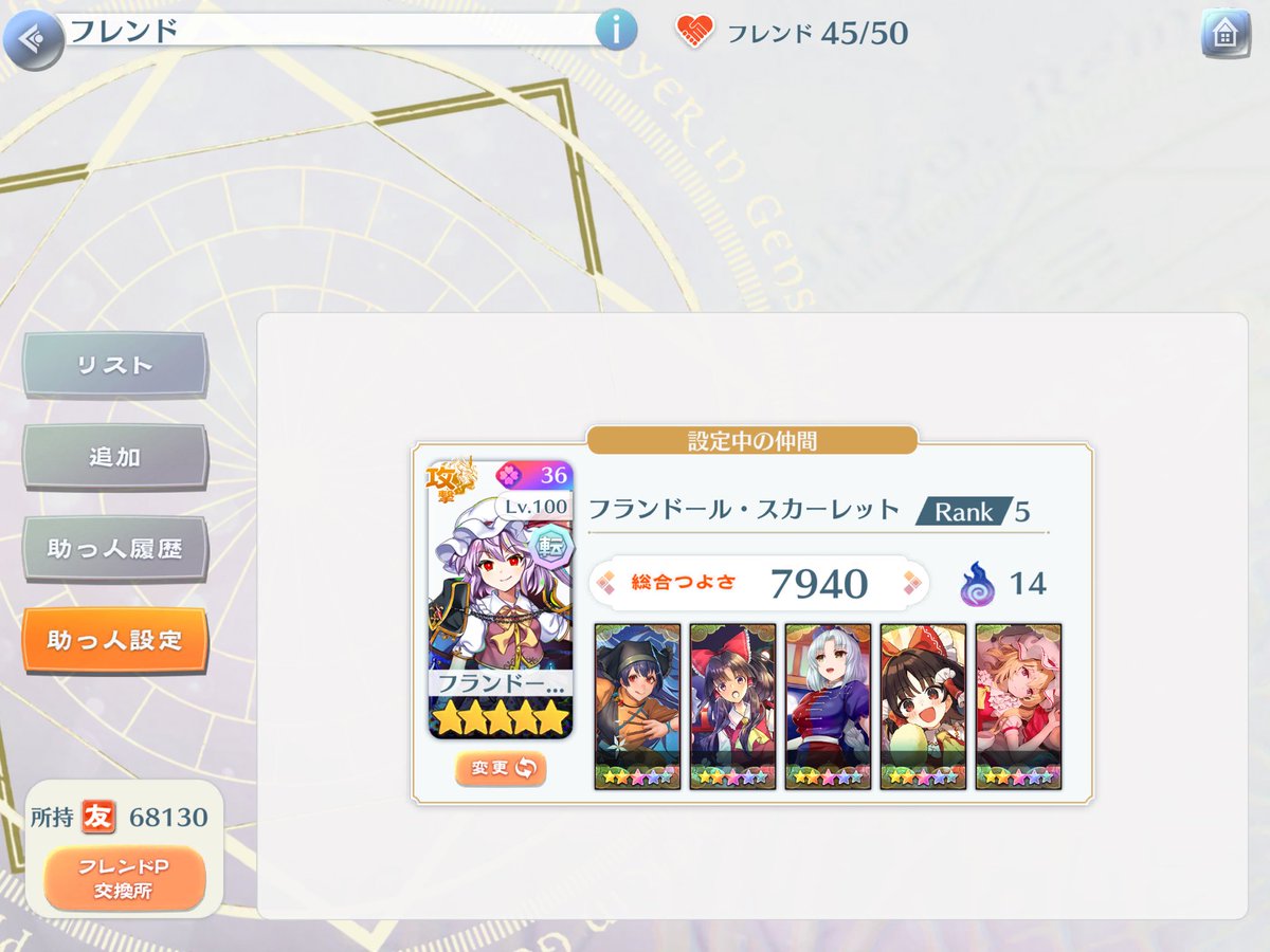 うちのフラン可愛いのでよかったら