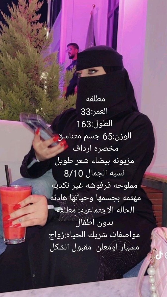 لطلبات أزواج مسيار او علني كلمني وتساب 0548934584