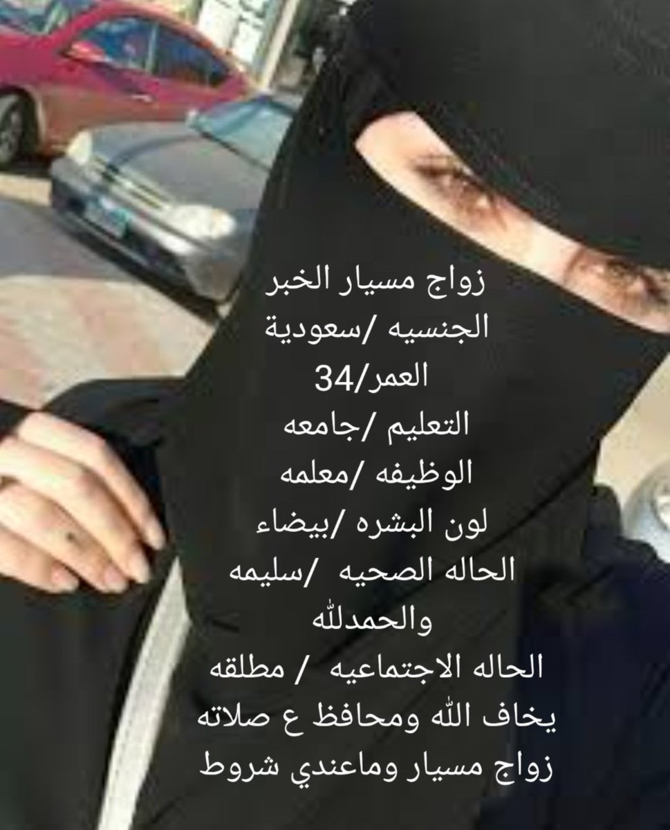 لطلبات أزواج مسيار او علني كلمني وتساب 0548934584