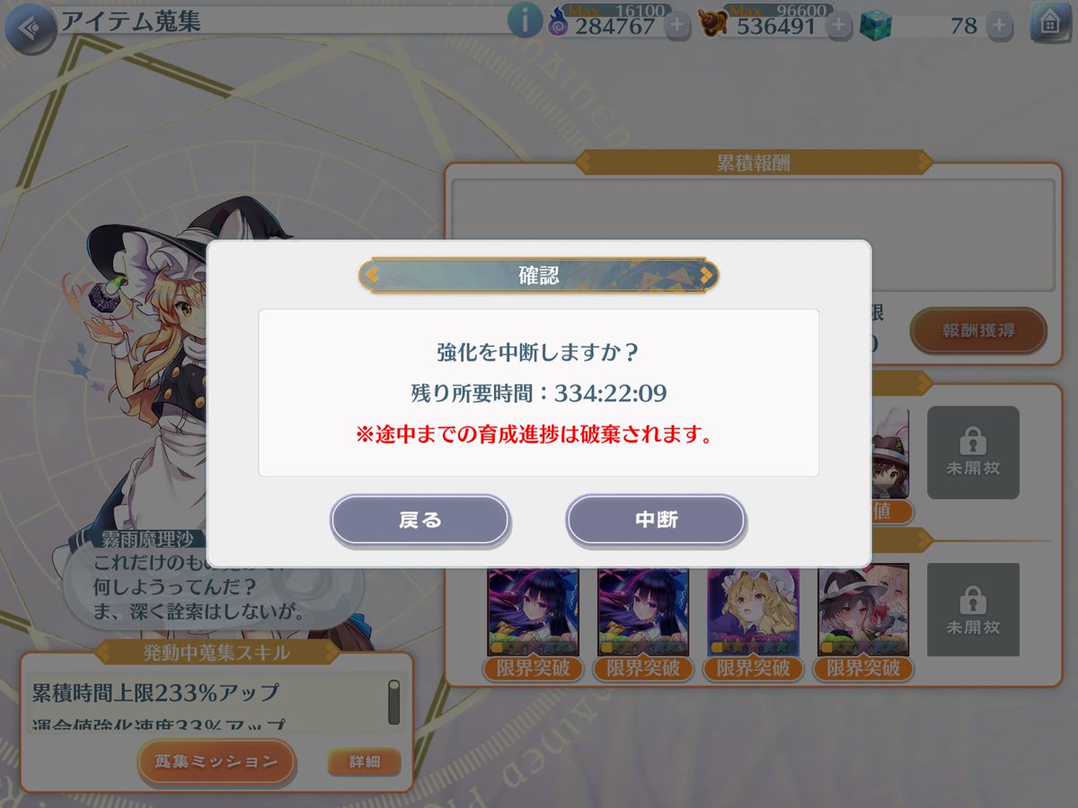 果てしない