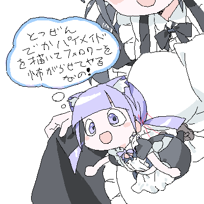 恐怖!でかパイメイドなの! 