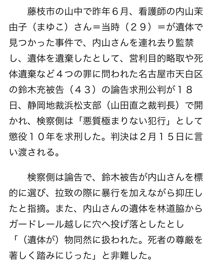 CPF777XYZbook's tweet photo. 車に乗り込もうとした女性を男2人がかりで攫って殺して山に捨てて懲役4年って…

https://t.co/YyyRGOf3aj https://t.co/hDdvFLow6p