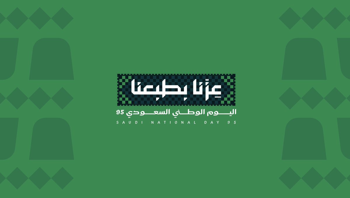 اقترب شهر السعوديين 
2025-9-23 

#اليوم_الوطني_95