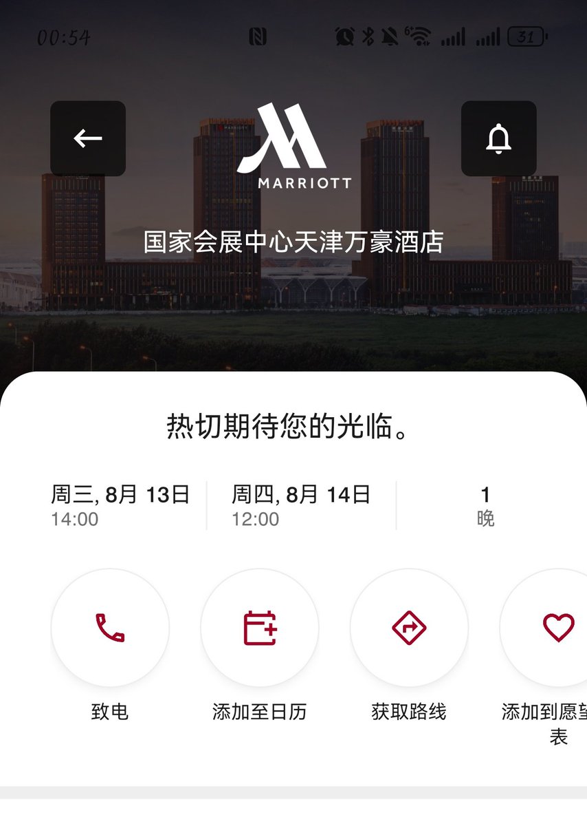 13-14号，16-17号天津
14-15号张家口
15-16号待定
有没有朋友约实践