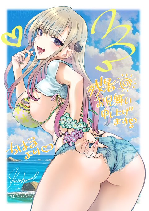 生意気かわいい妹ギャルからsummer greetings だよ🩵 