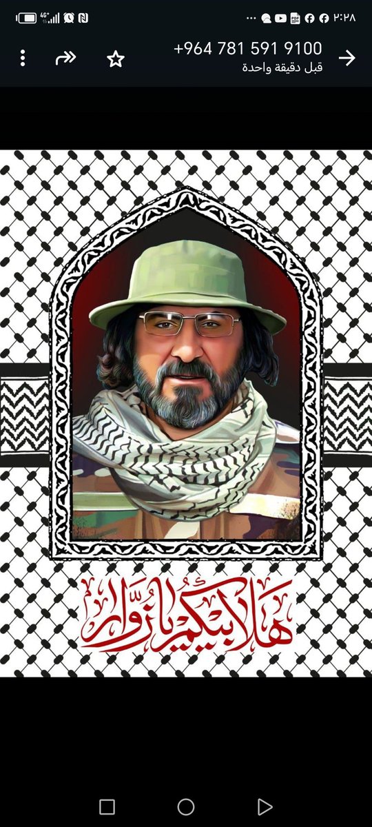 الحسين ضحى حتى تبقى كلمة الحق عالية.
والشهداء ضحوا حتى يبقى درب الحسين آمن.
إخوان زينب، سطروا مواقف ترفع الراس.
ذكراهم دليل أن القيم ما تموت.
صورهم تبقى فوق كل الرايات.
والعراق ما ينسى أهله.
#هلا_بيكم_يزوار