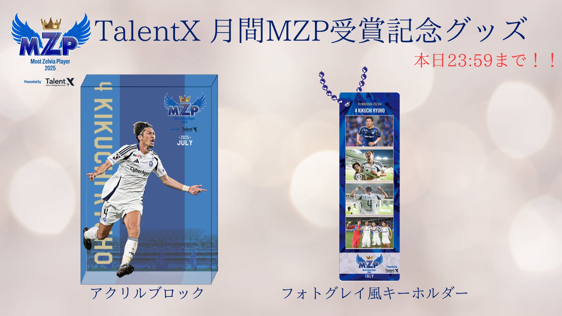 FC町田ゼルビア on X: 