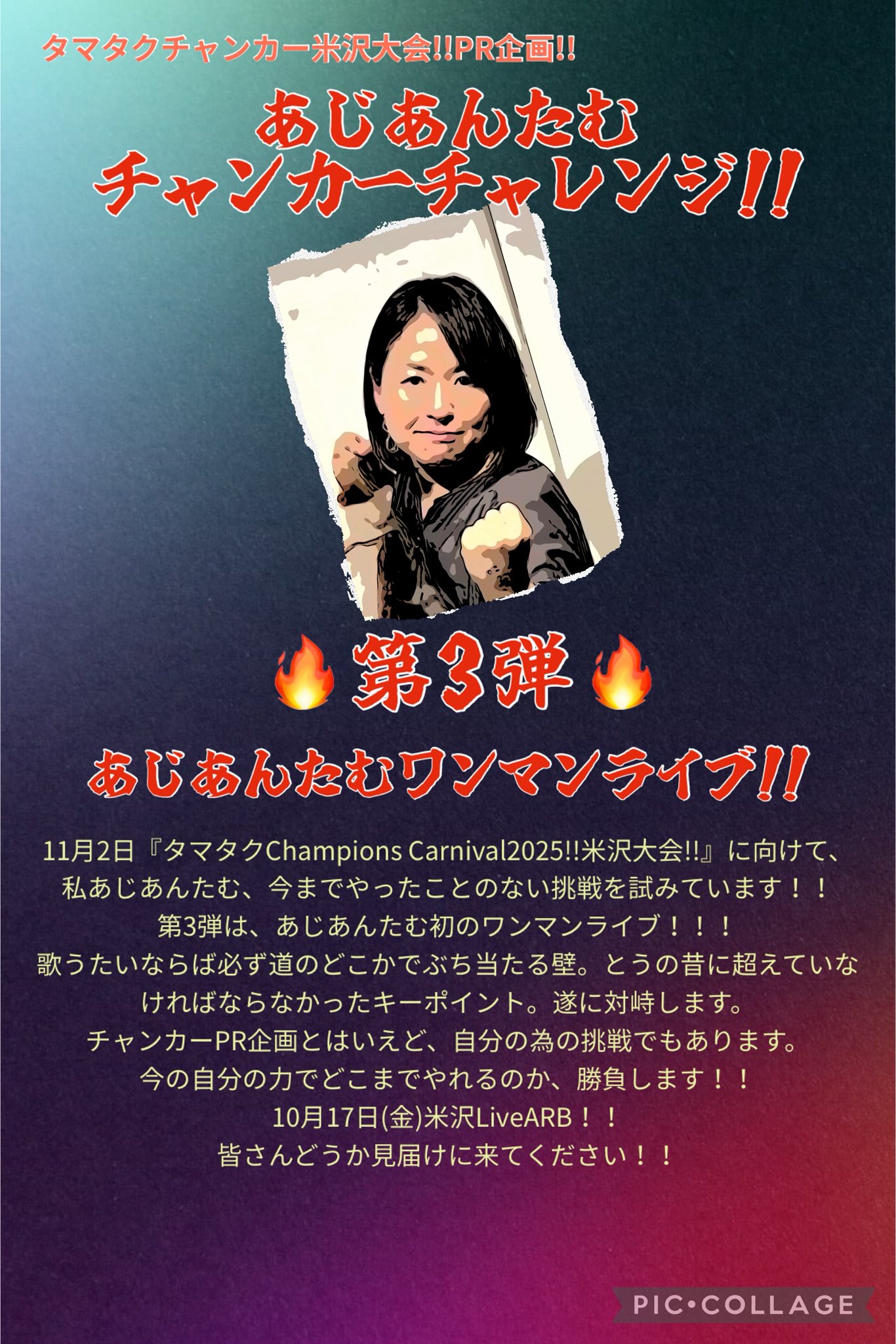 詩野 2025.4.19.高岡文化ホールワンマン on X: 