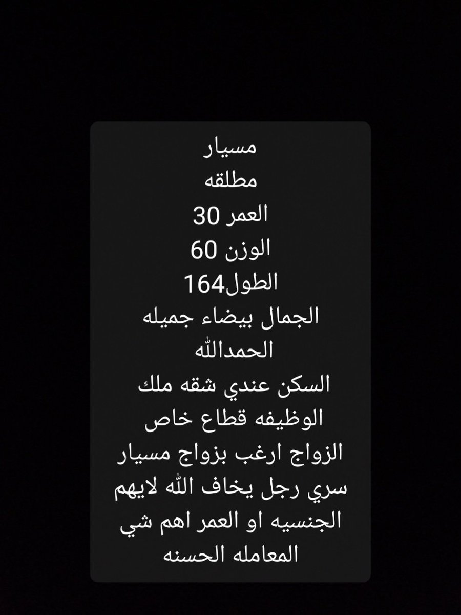 لطلبات أزواج مسيار او علني كلمني وتساب 0548934584